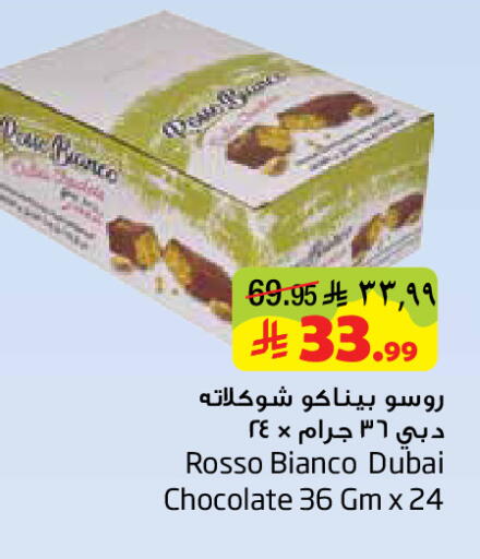 Date available at Layan Hyper in KSA, Saudi Arabia, Saudi - Dammam