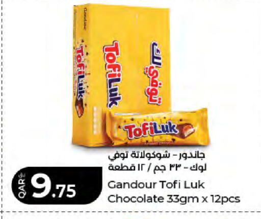 available at لولو هايبرماركت in قطر - الريان