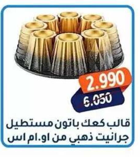 available at Al Fahaheel Co - Op Society in Kuwait - Ahmadi Governorate