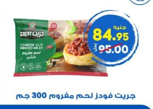 available at الوكيل هايبرماركت المنوفية in Egypt - القاهرة
