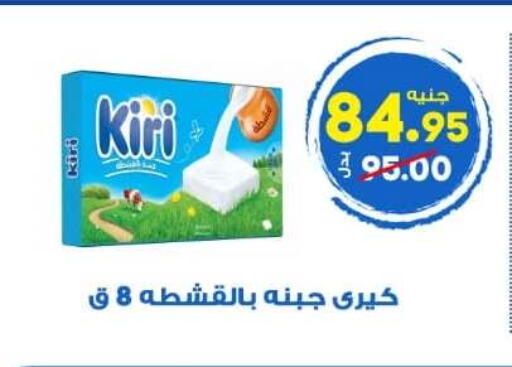 available at الوكيل هايبرماركت المنوفية in Egypt - القاهرة