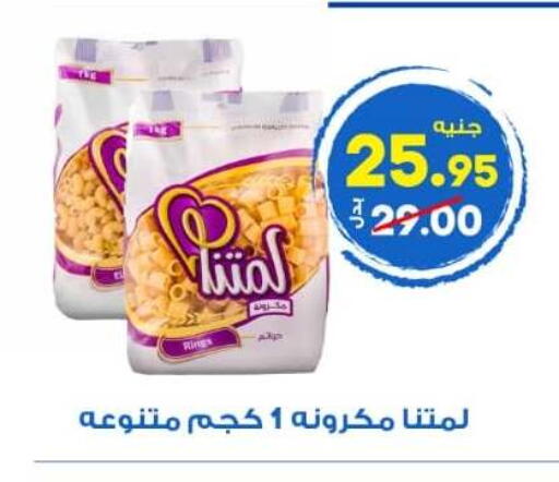 available at الوكيل هايبرماركت المنوفية in Egypt - القاهرة