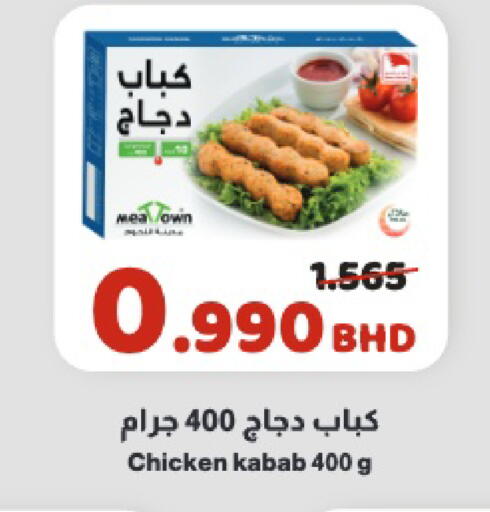 available at Al Helli in Bahrain