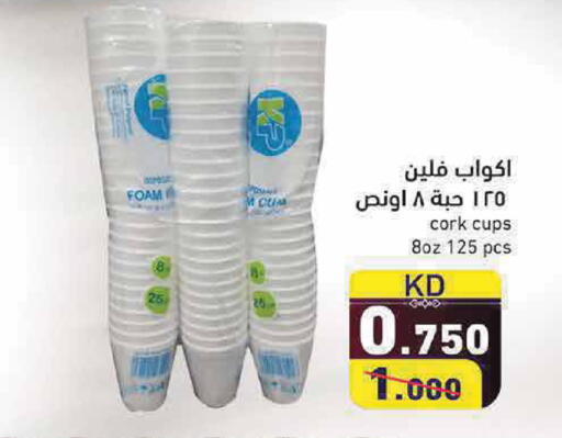 available at Ramez in Kuwait - Kuwait City