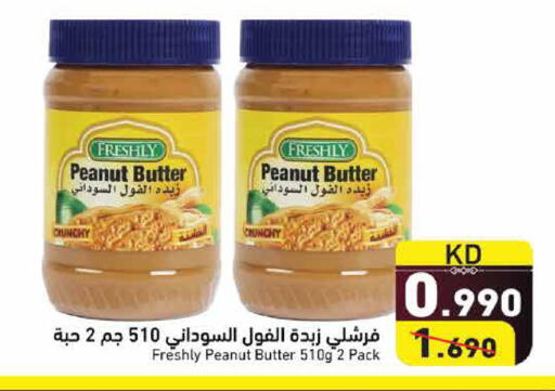 available at Ramez in Kuwait - Kuwait City