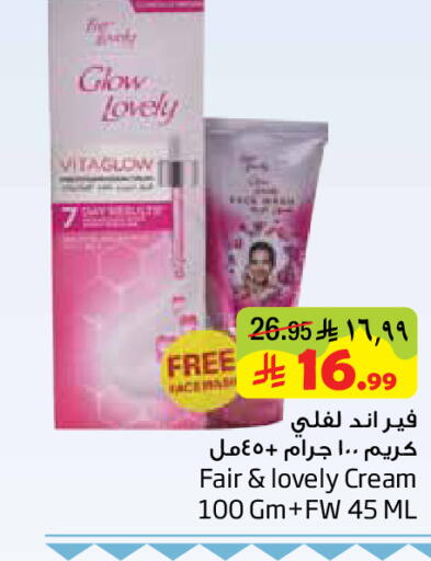 available at Layan Hyper in KSA, Saudi Arabia, Saudi - Dammam