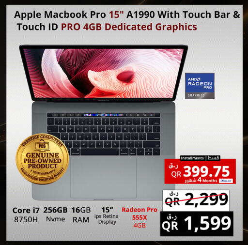 Apple available at برستيج كمبيوتر in قطر - الضعاين