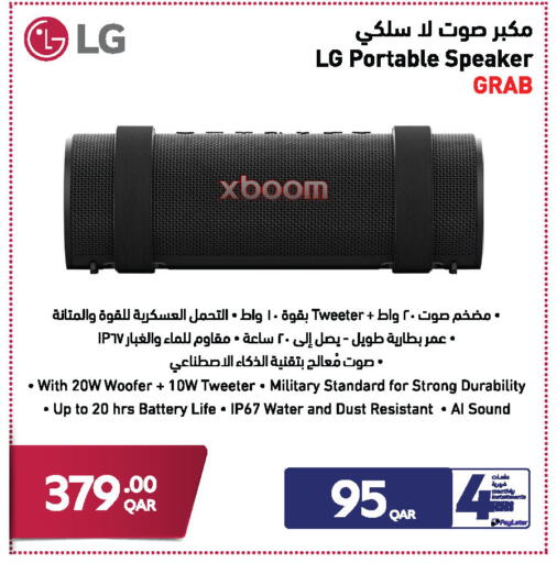 available at جمبو للإلكترونيات in قطر - الشحانية