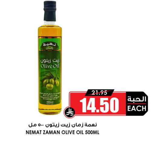 available at Prime Supermarket in KSA, Saudi Arabia, Saudi - Arar