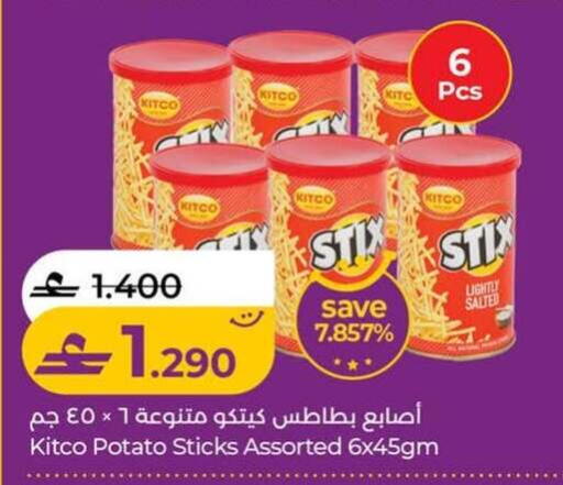Potato available at Lulu Hypermarket  in Oman - Salalah