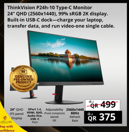 available at Prestige Computers in Qatar - Umm Salal