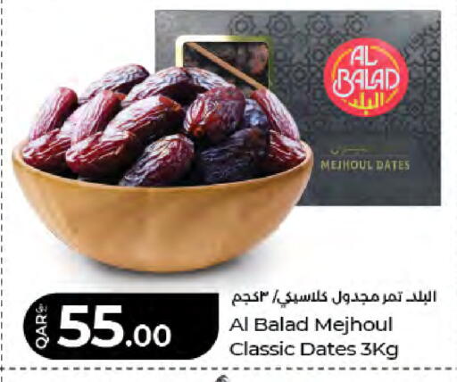 available at لولو هايبرماركت in قطر - الدوحة