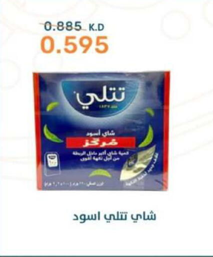 available at Al Rumaithya Co-Op  in Kuwait - Kuwait City