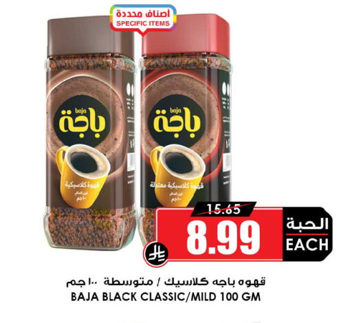 available at أسواق النخبة in مملكة العربية السعودية, السعودية, سعودية - المجمعة