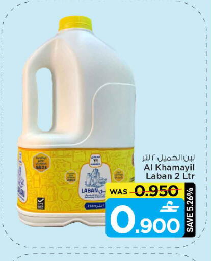 available at MARK & SAVE in Oman - Muscat