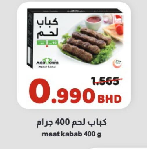 available at أسواق الحلي in البحرين