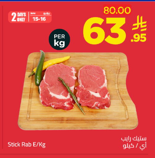 available at وهج مارت in مملكة العربية السعودية, السعودية, سعودية - جدة