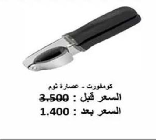 available at Al Fahaheel Co - Op Society in Kuwait - Kuwait City