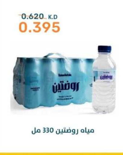 available at Al Rumaithya Co-Op  in Kuwait - Kuwait City