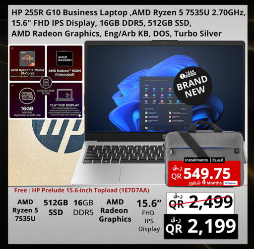 available at Prestige Computers in Qatar - Al Rayyan