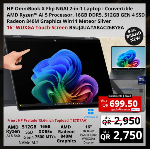 available at Prestige Computers in Qatar - Doha