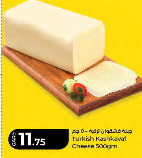 available at LuLu Hypermarket in Qatar - Al-Shahaniya