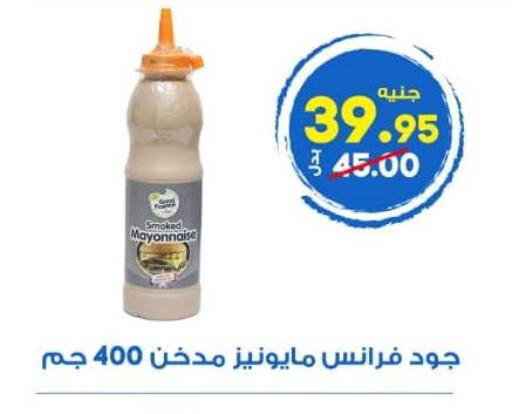 available at الوكيل هايبرماركت المنوفية in Egypt - القاهرة