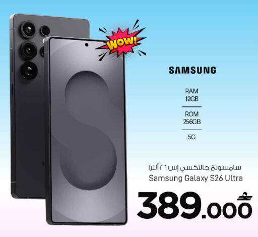 available at MARK & SAVE in Oman - Muscat