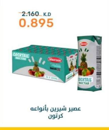 available at Al Rumaithya Co-Op  in Kuwait - Kuwait City