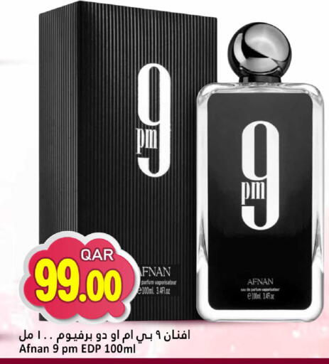 available at دانة هايبرماركت in قطر - الشحانية