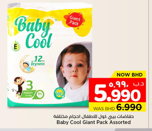 available at NESTO  in Bahrain
