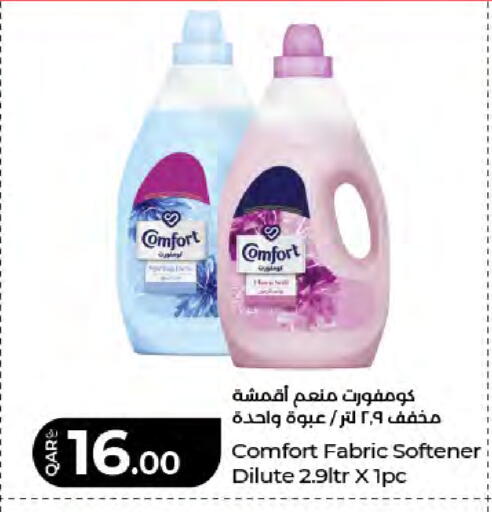 available at LuLu Hypermarket in Qatar - Al Shamal