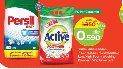 available at MARK & SAVE in Oman - Muscat