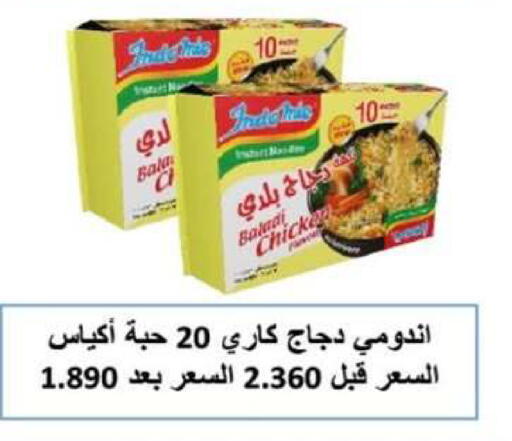 available at Al Rumaithya Co-Op  in Kuwait - Kuwait City