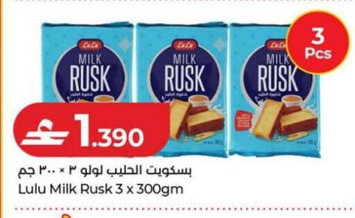 available at Lulu Hypermarket  in Oman - Sohar