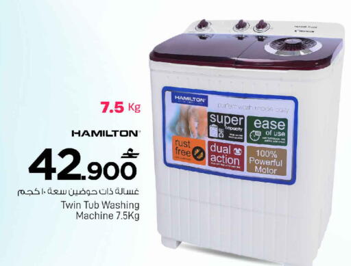available at MARK & SAVE in Oman - Muscat