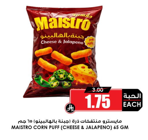 available at أسواق النخبة in مملكة العربية السعودية, السعودية, سعودية - جدة