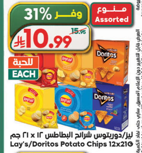 Potato available at الدكان in مملكة العربية السعودية, السعودية, سعودية - المدينة المنورة