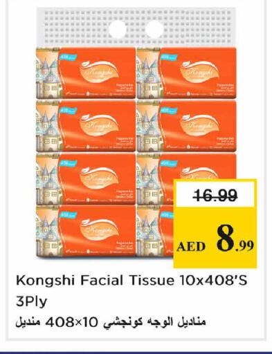 available at نستو هايبرماركت in الإمارات العربية المتحدة , الامارات - دبي