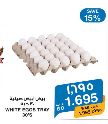 available at MegaMart & Macro Mart  in Bahrain