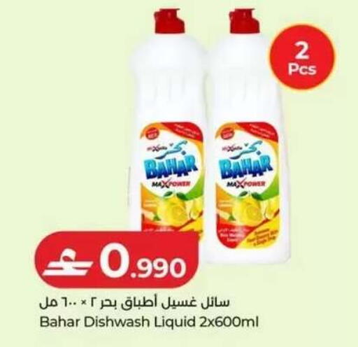 available at Lulu Hypermarket  in Oman - Salalah