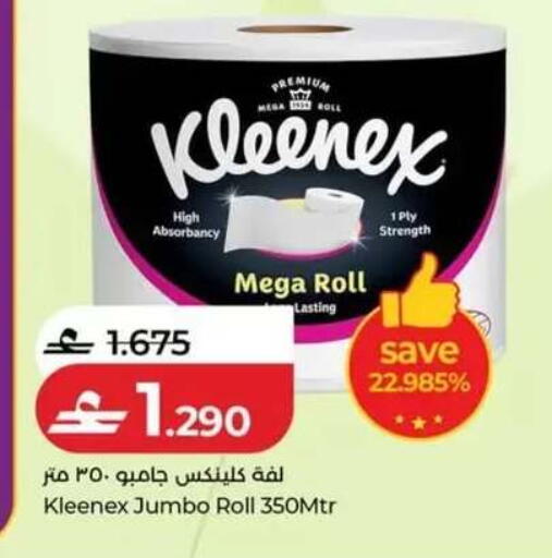 available at Lulu Hypermarket  in Oman - Salalah