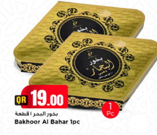 available at Marza Hypermarket in Qatar - Al Shamal