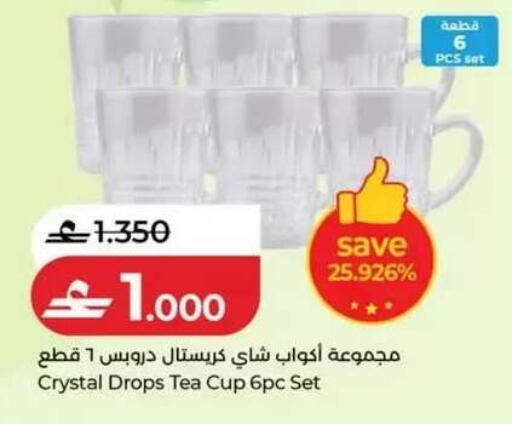 available at لولو هايبر ماركت in عُمان - صلالة