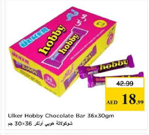 available at نستو هايبرماركت in الإمارات العربية المتحدة , الامارات - دبي