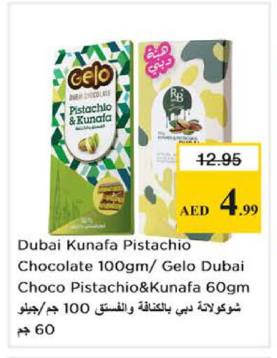 available at نستو هايبرماركت in الإمارات العربية المتحدة , الامارات - دبي