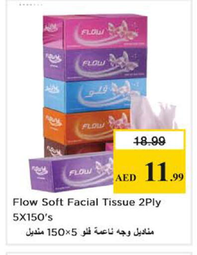 available at نستو هايبرماركت in الإمارات العربية المتحدة , الامارات - دبي