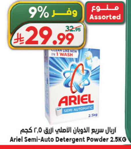 available at Dukan in KSA, Saudi Arabia, Saudi - Jeddah