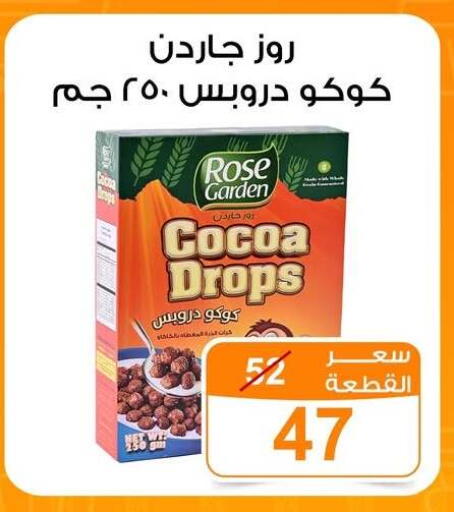 available at جملة ماركت in Egypt - القاهرة