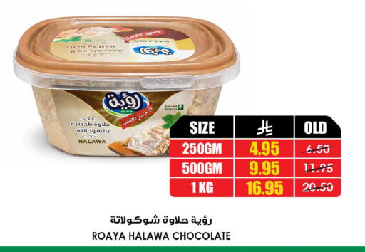 available at Prime Supermarket in KSA, Saudi Arabia, Saudi - Tabuk